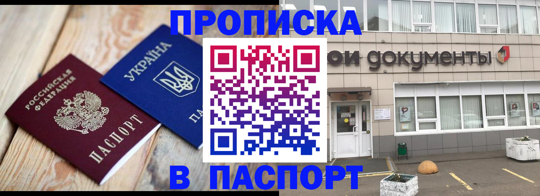временная регистрация собственник в Нелидово